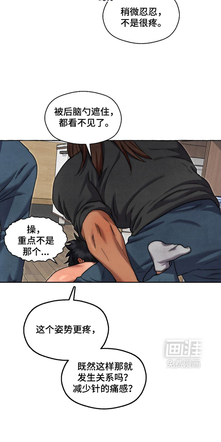 第142话 第13页