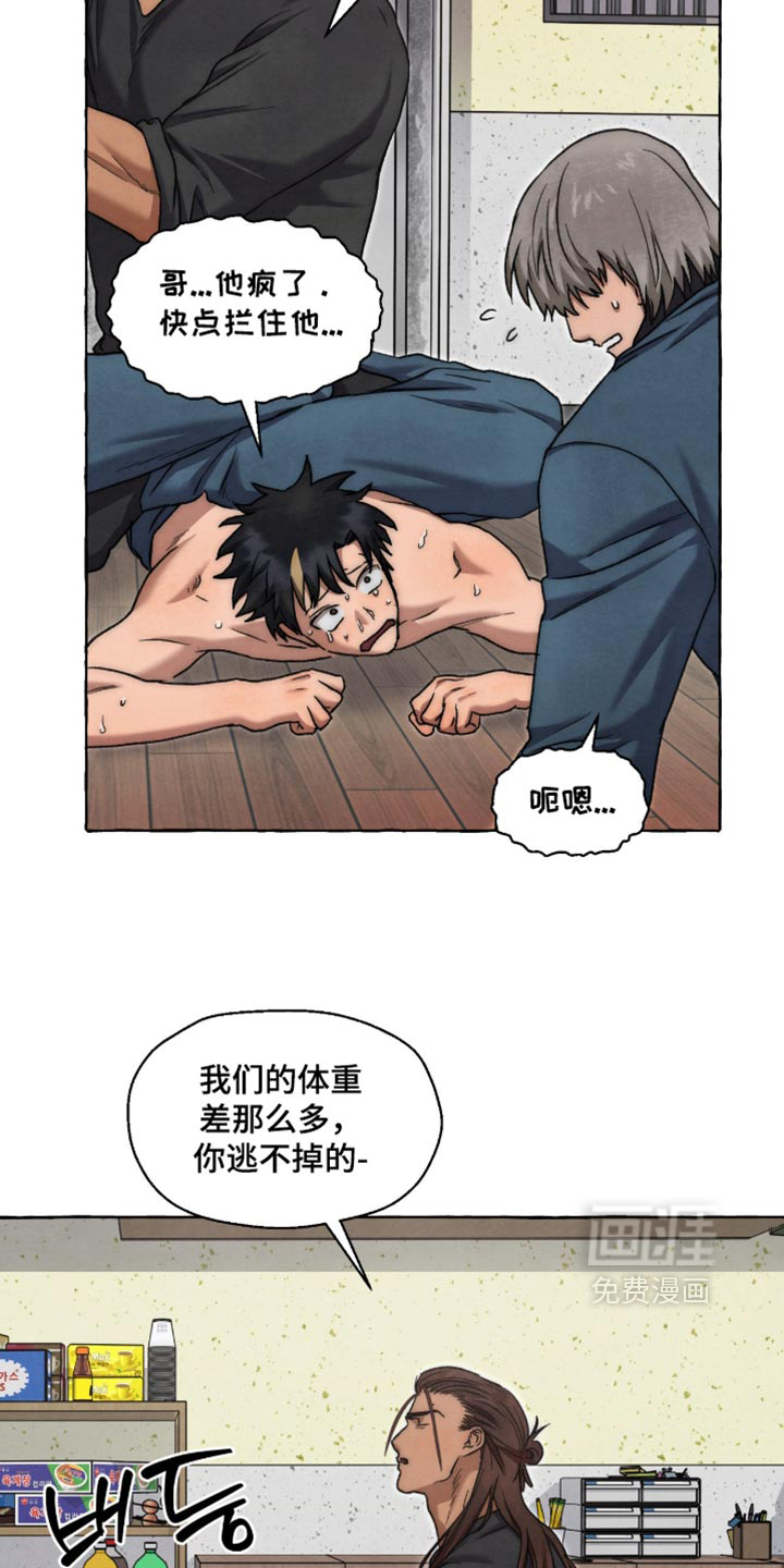 第142话 第2页