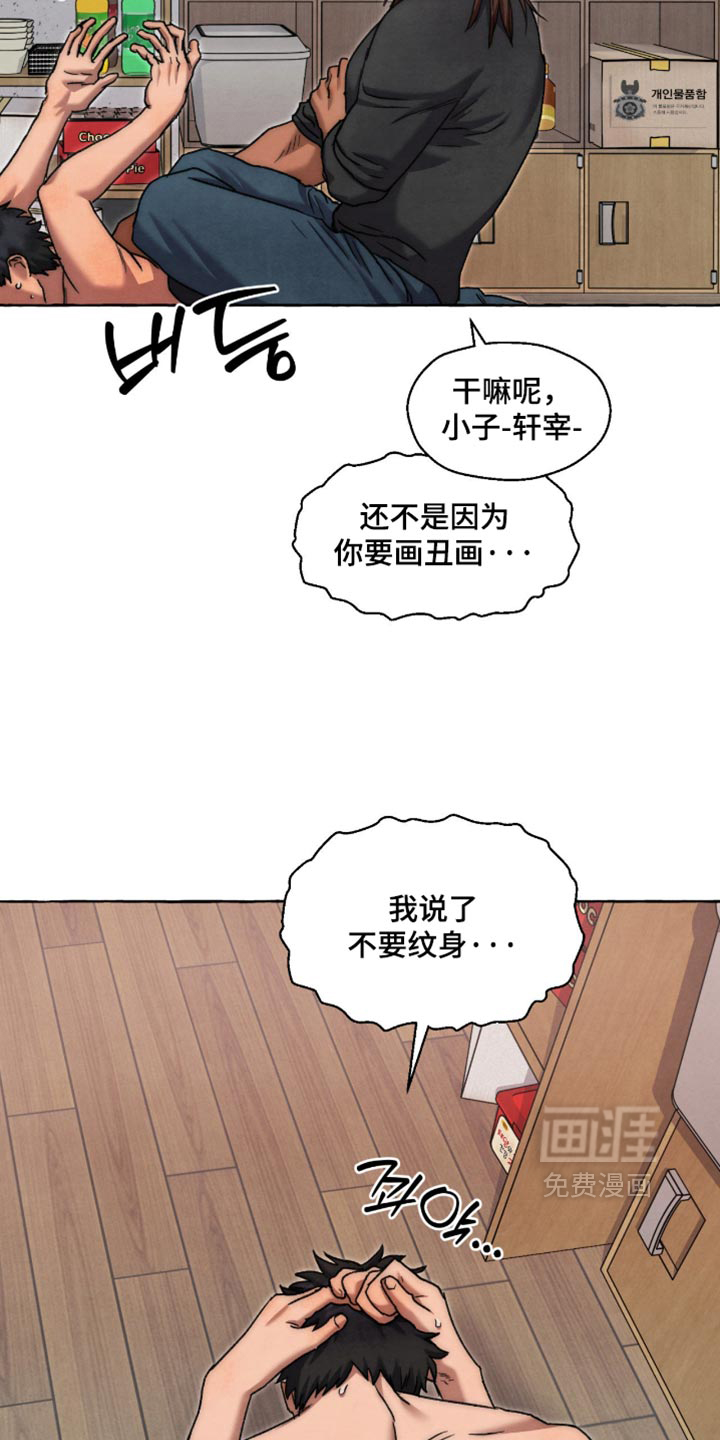 第142话 第3页