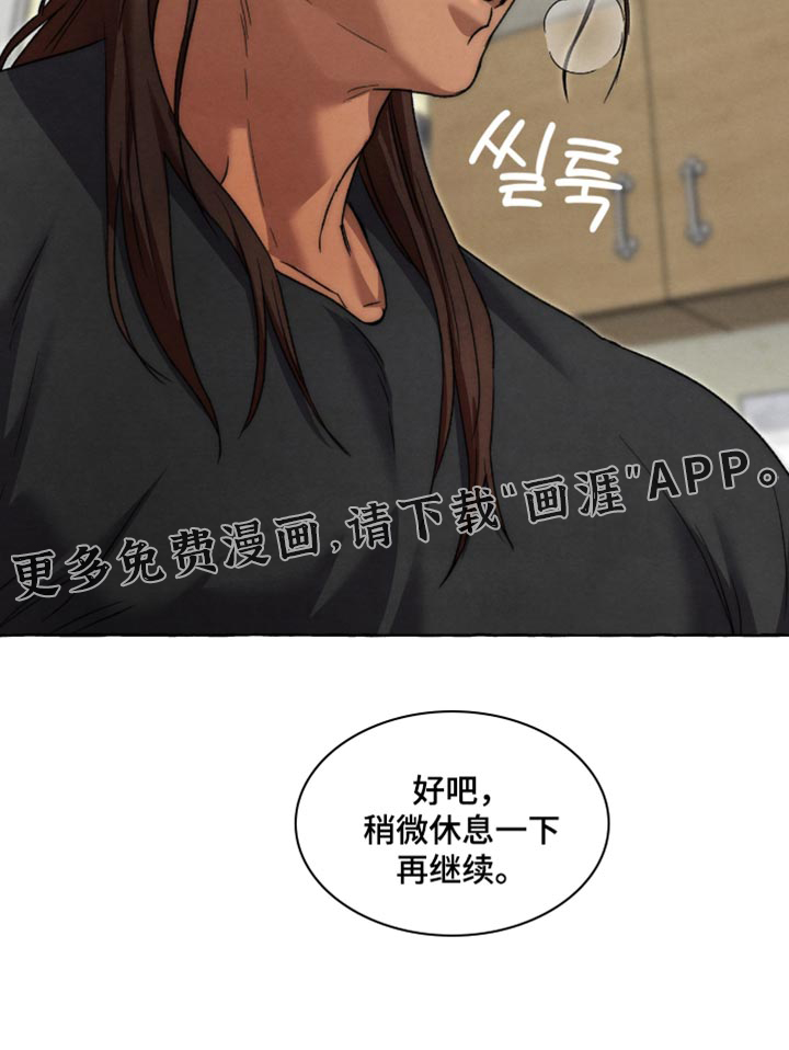 第142话 第18页