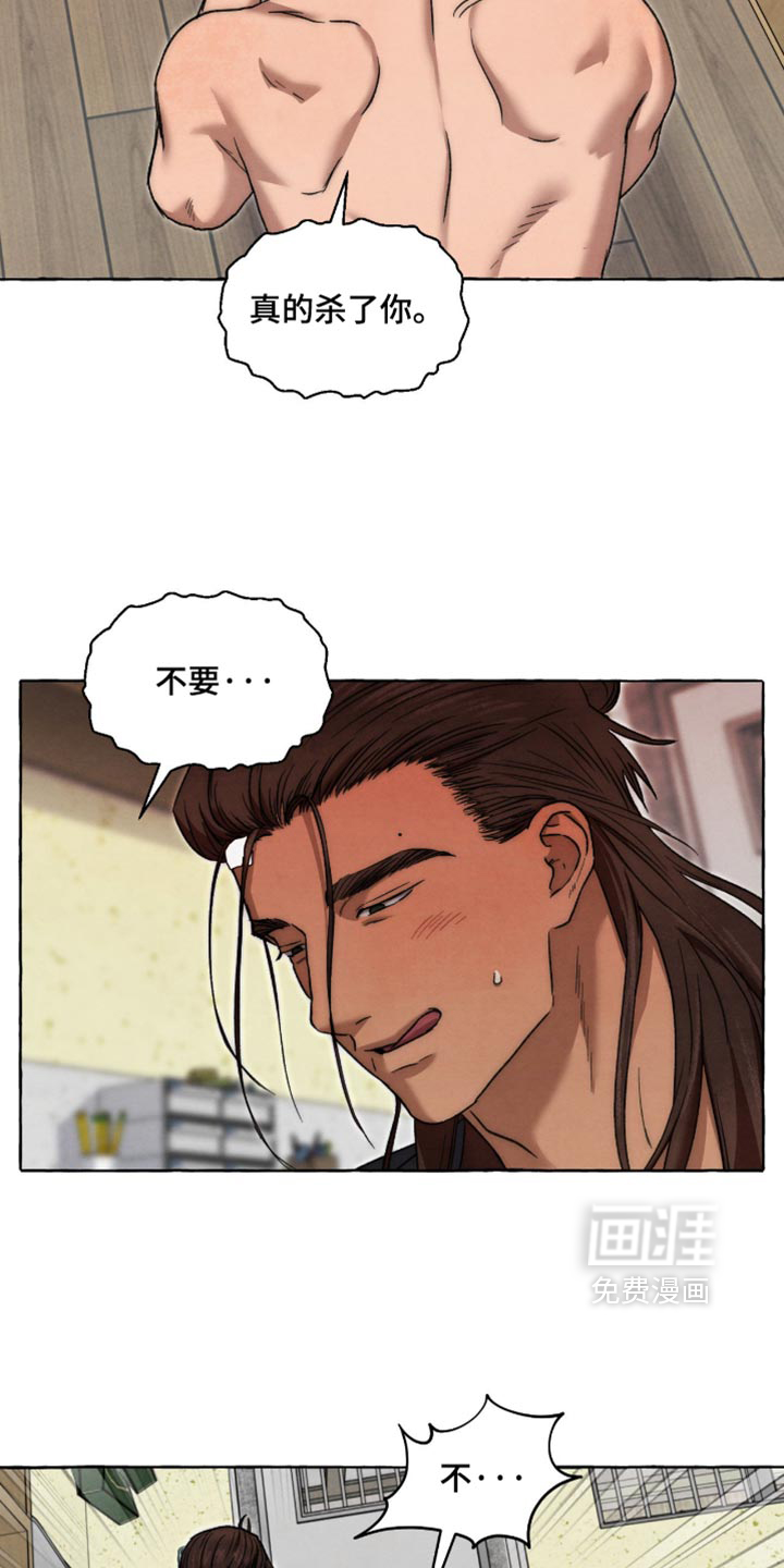 第142话 第4页