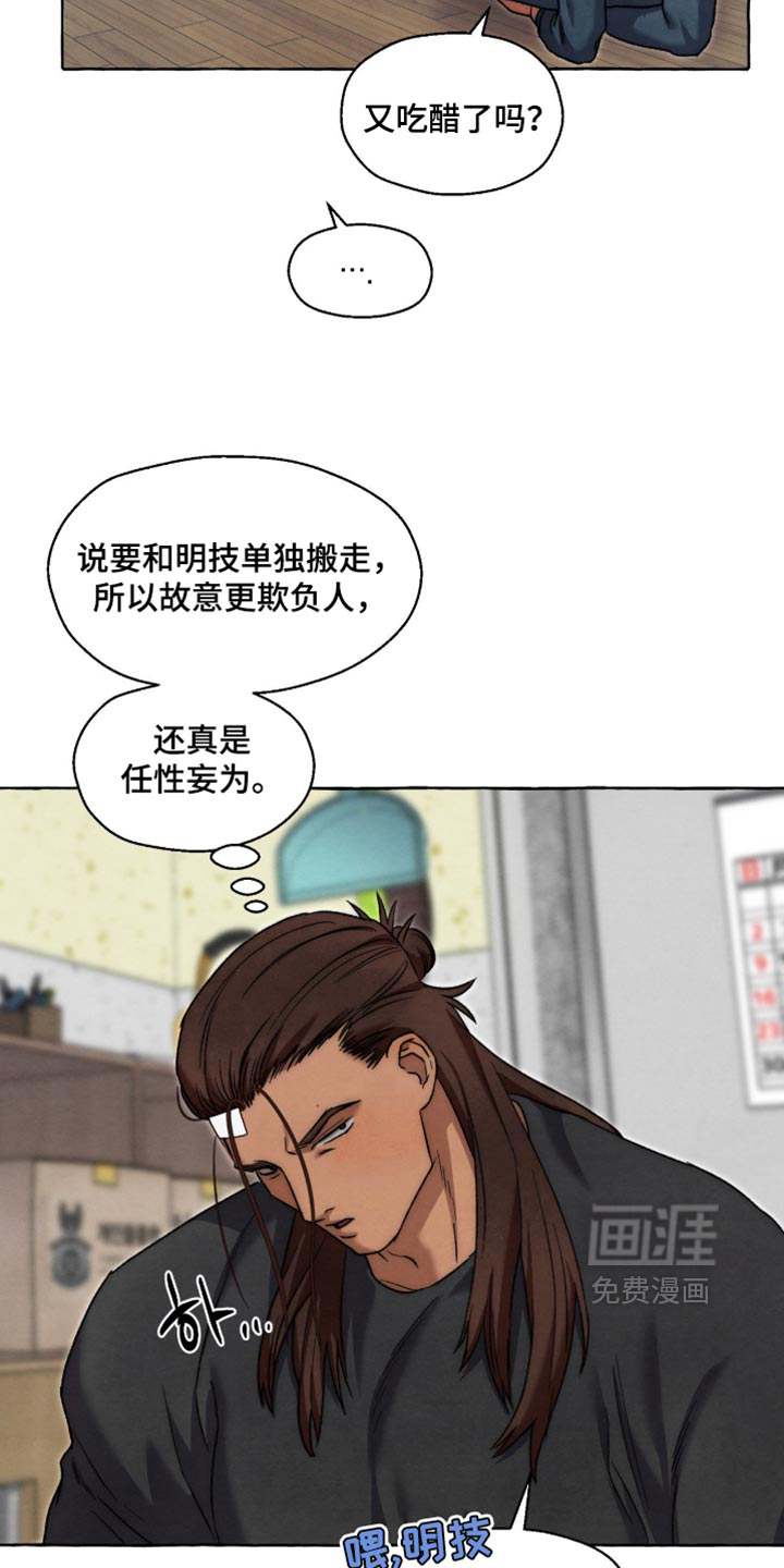 第142话 第12页
