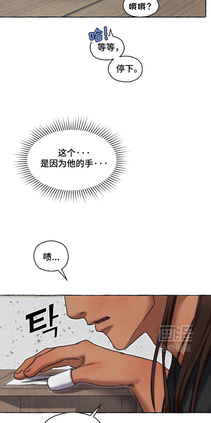第142话 第16页