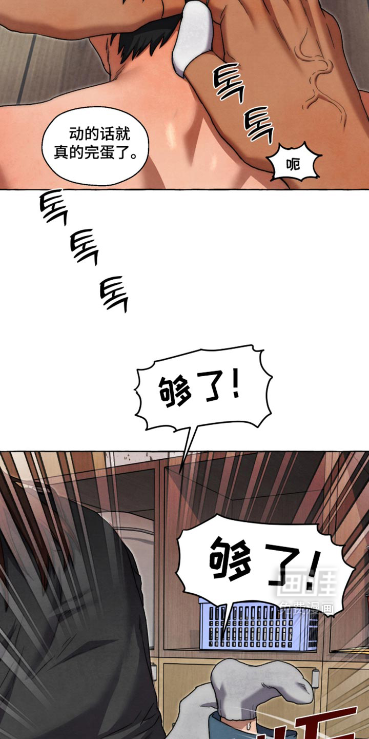 第142话 第6页