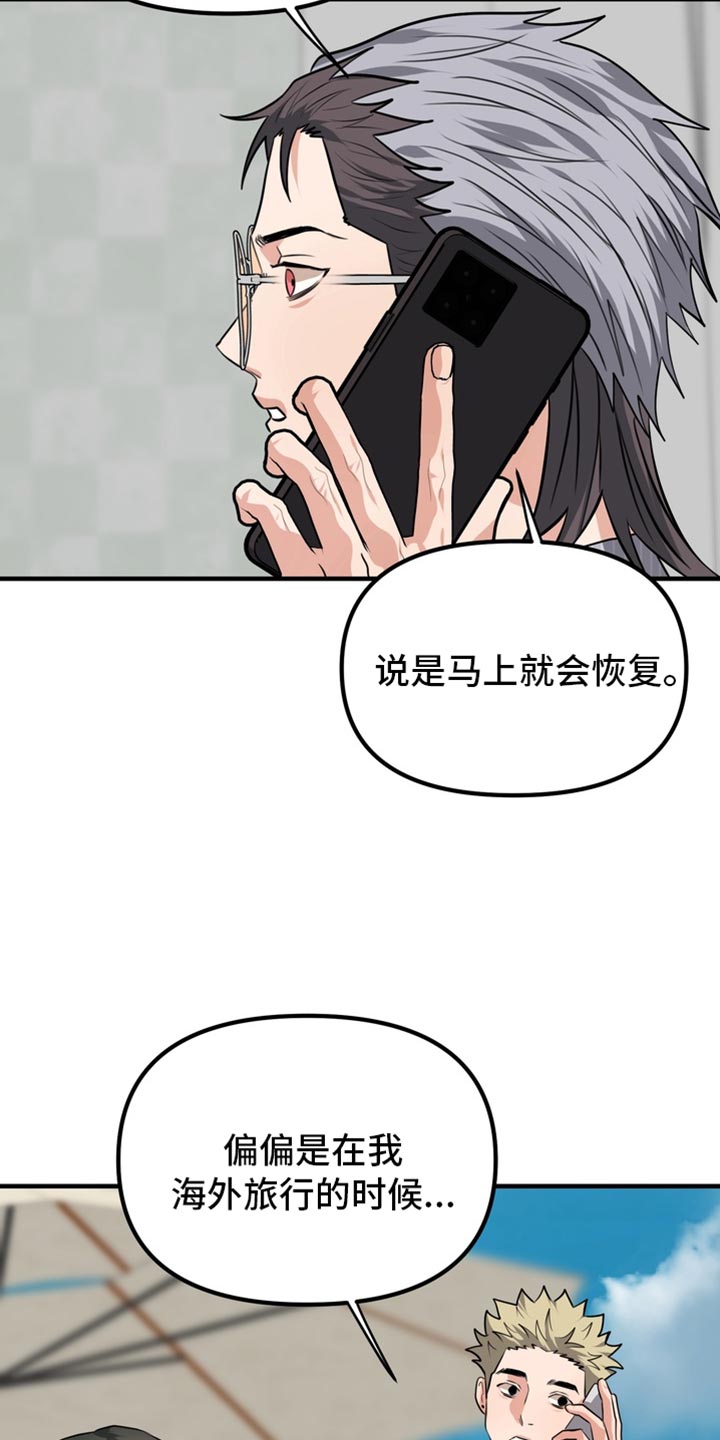 第87话3