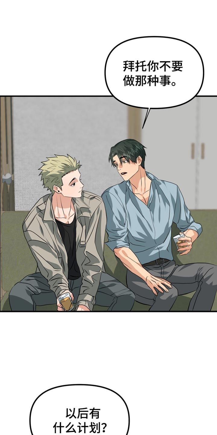 第85话17