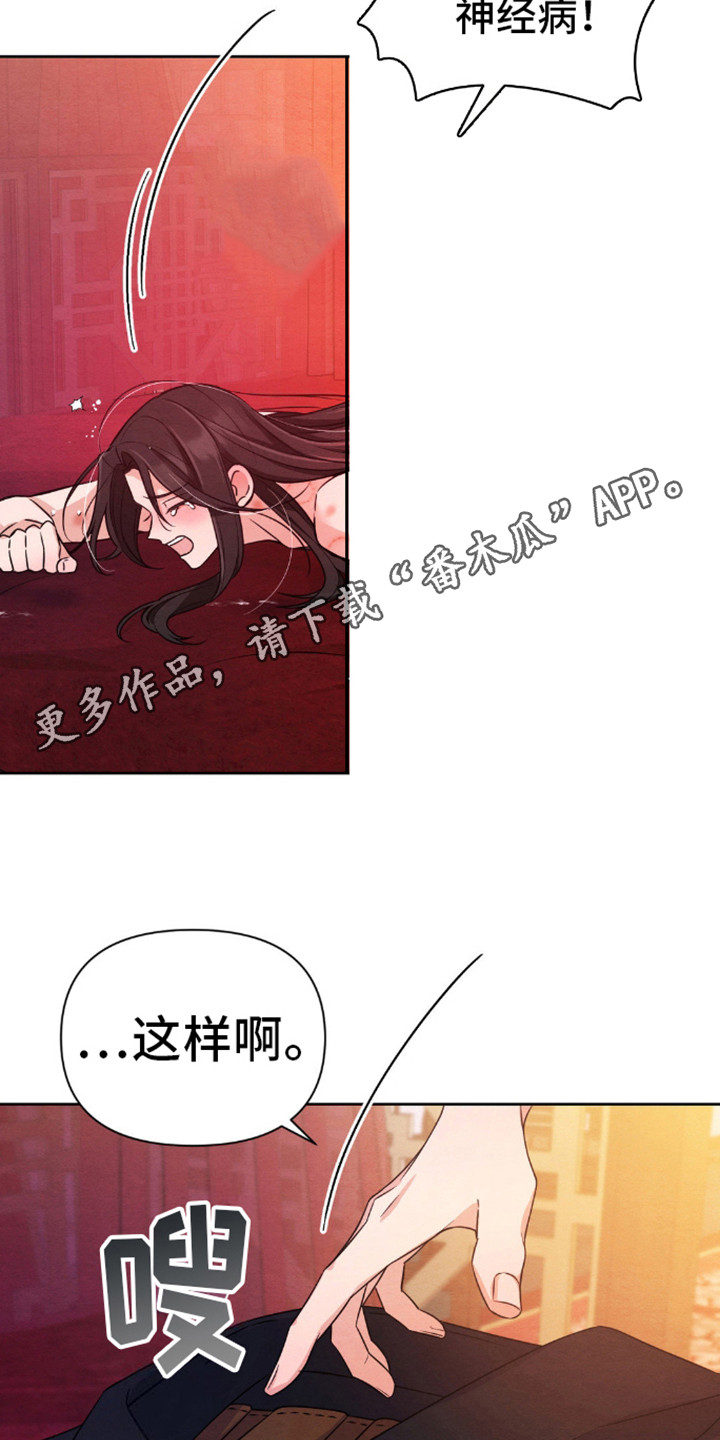 第16话4