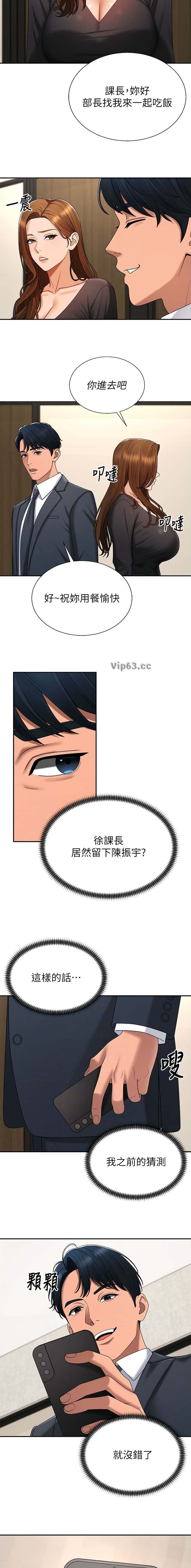 第78话6