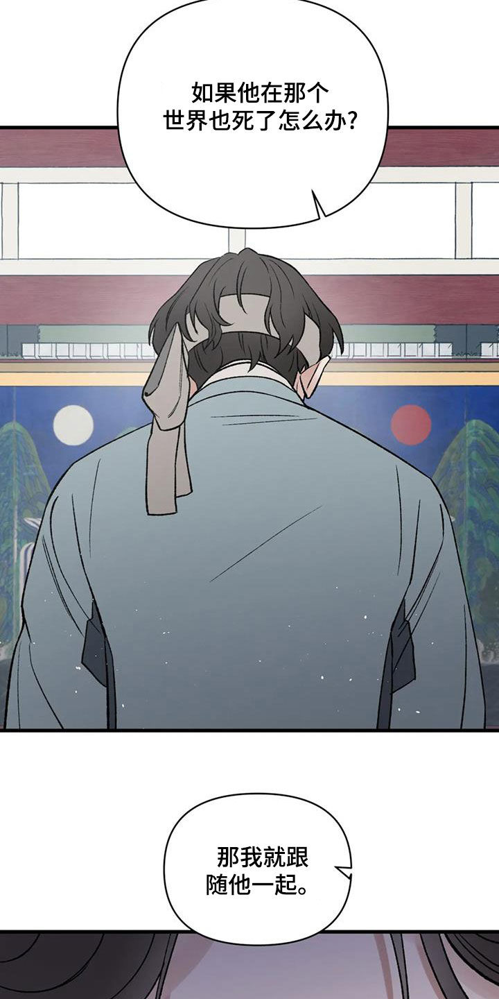 第111话 第18页