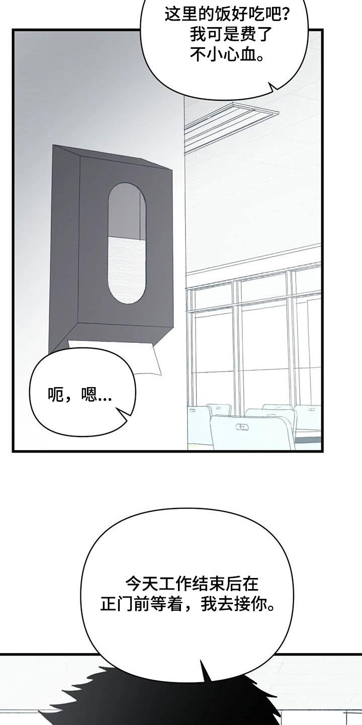 第111话 第30页