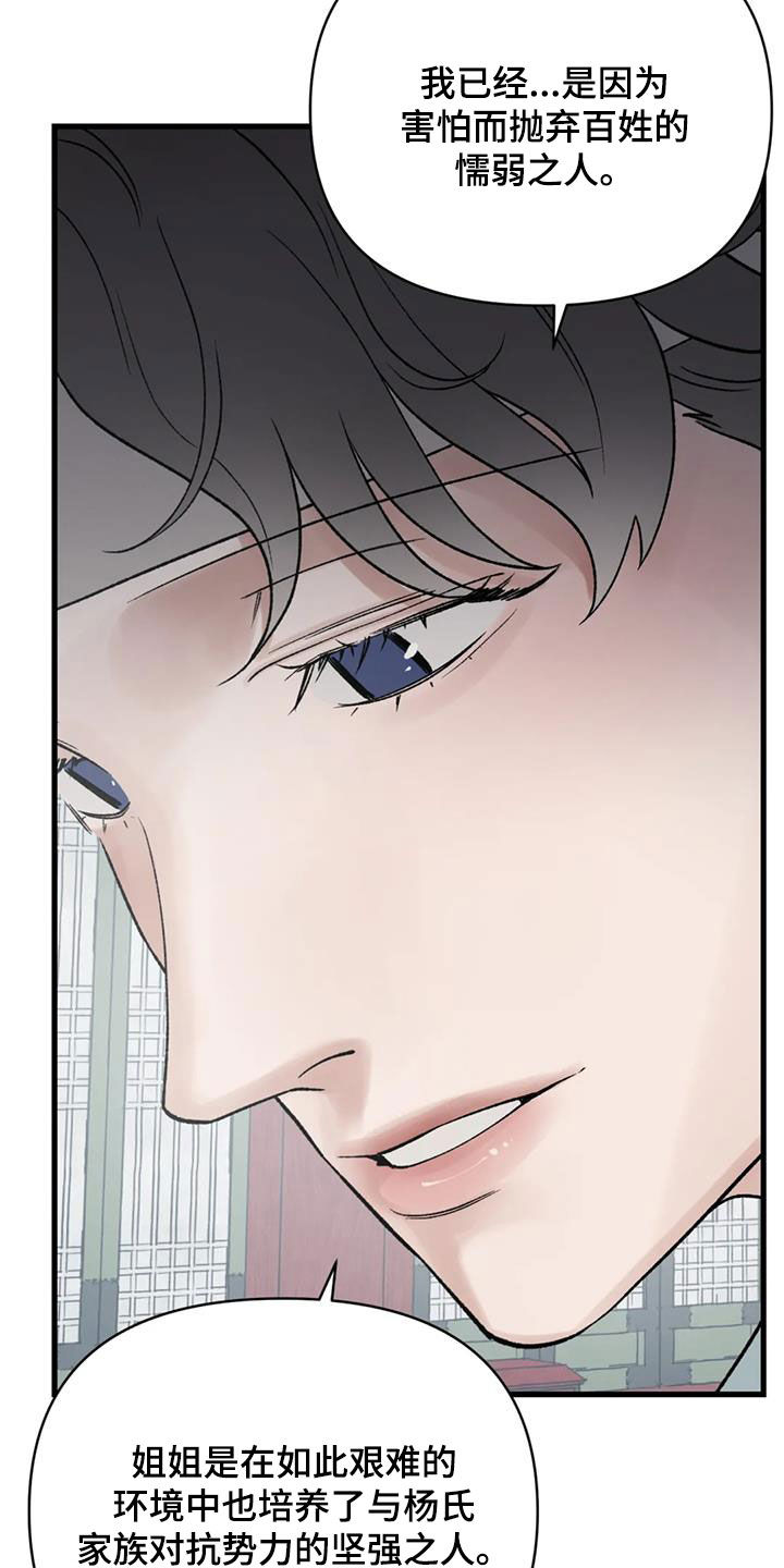 第111话 第10页