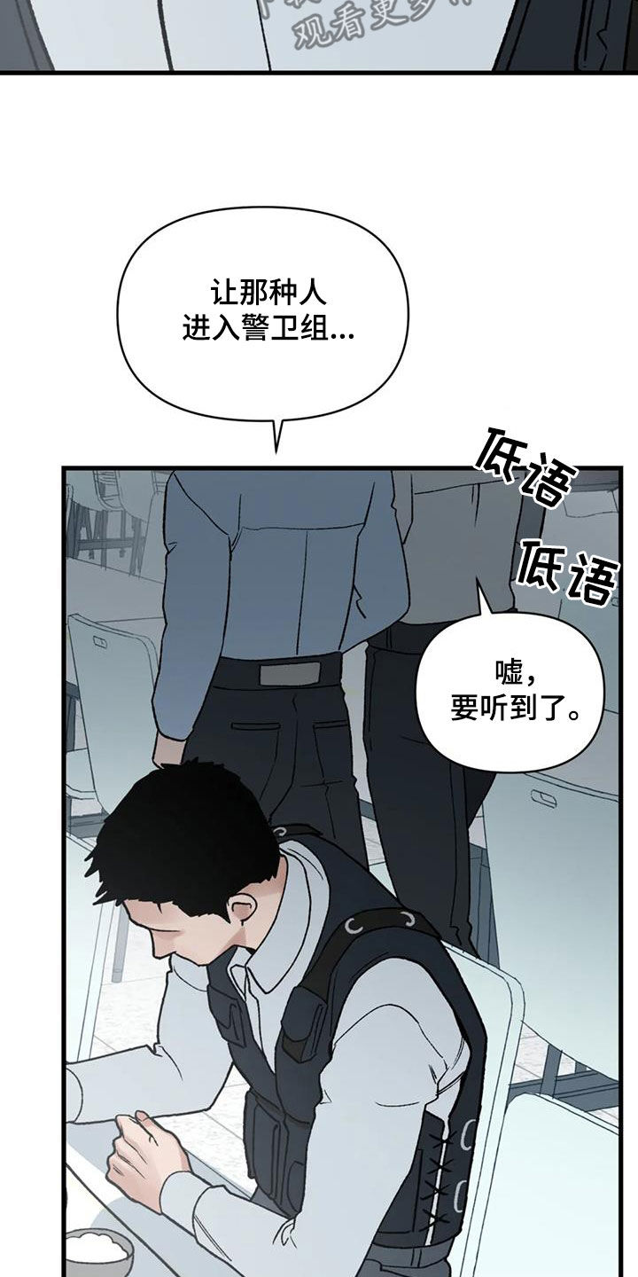 第111话 第27页
