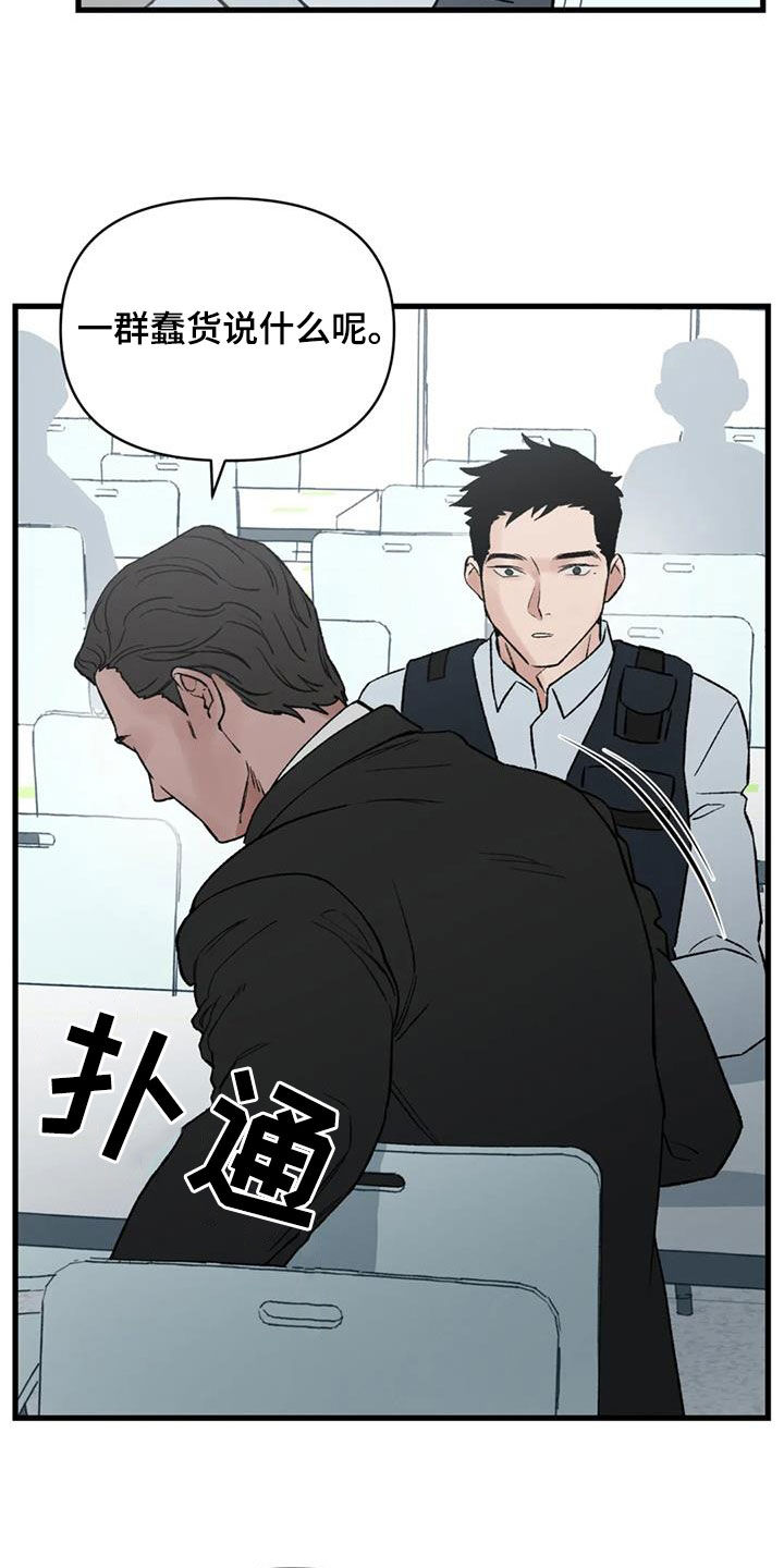 第111话 第28页