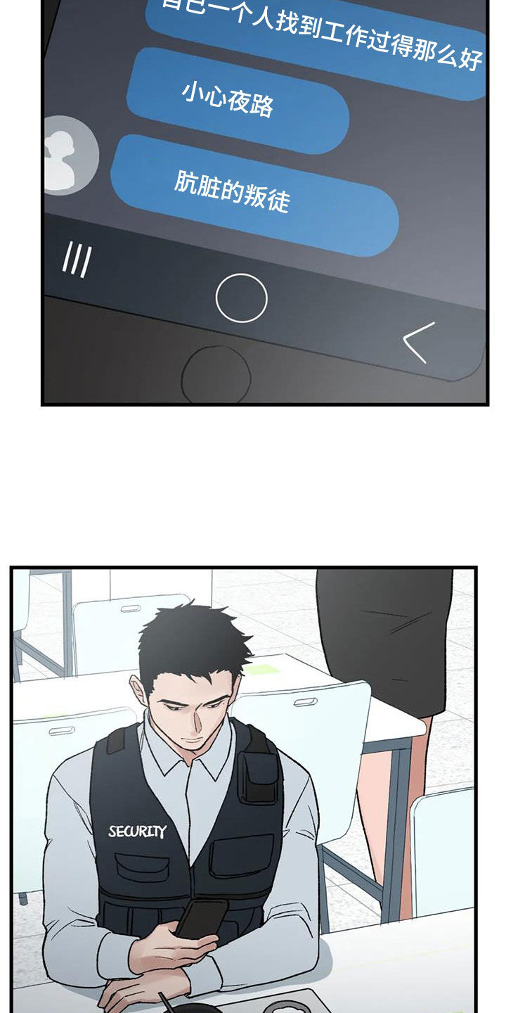 第111话 第25页