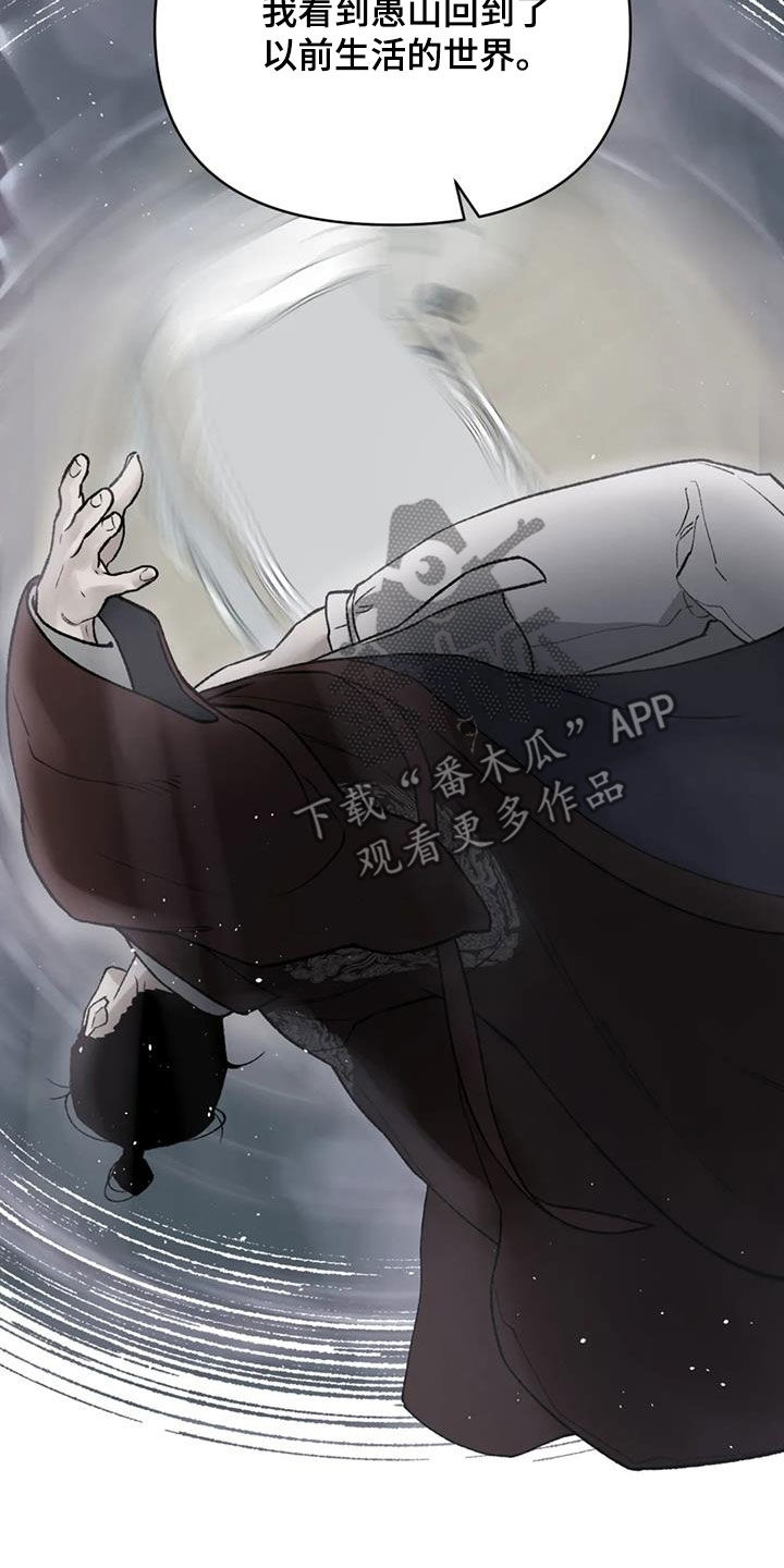 第111话 第14页