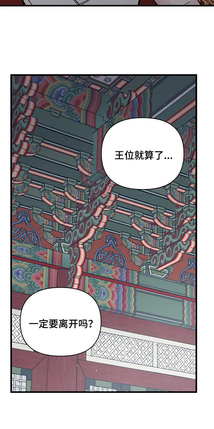 第111话 第12页