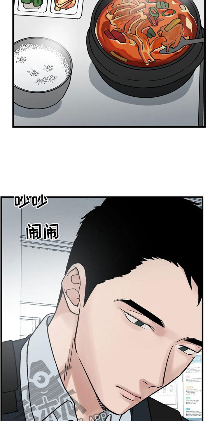 第111话 第23页