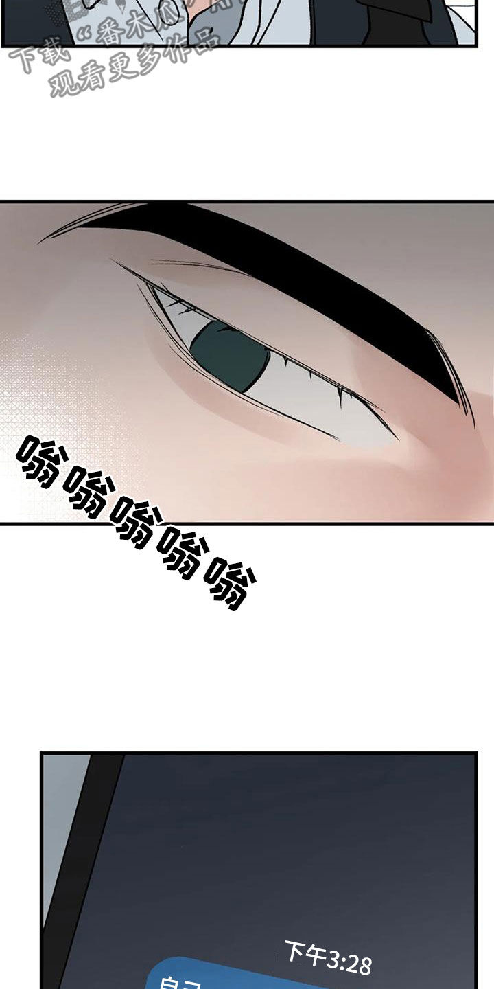 第111话 第24页