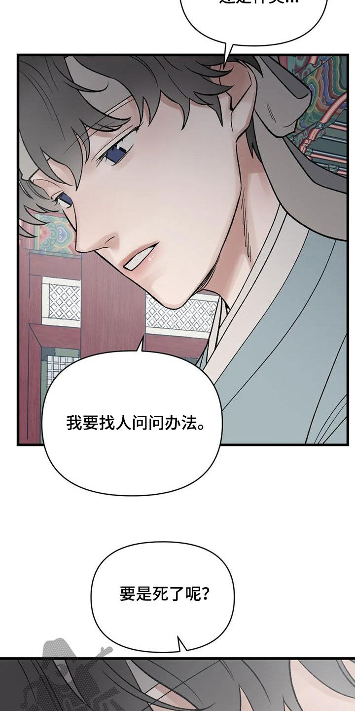 第111话 第16页