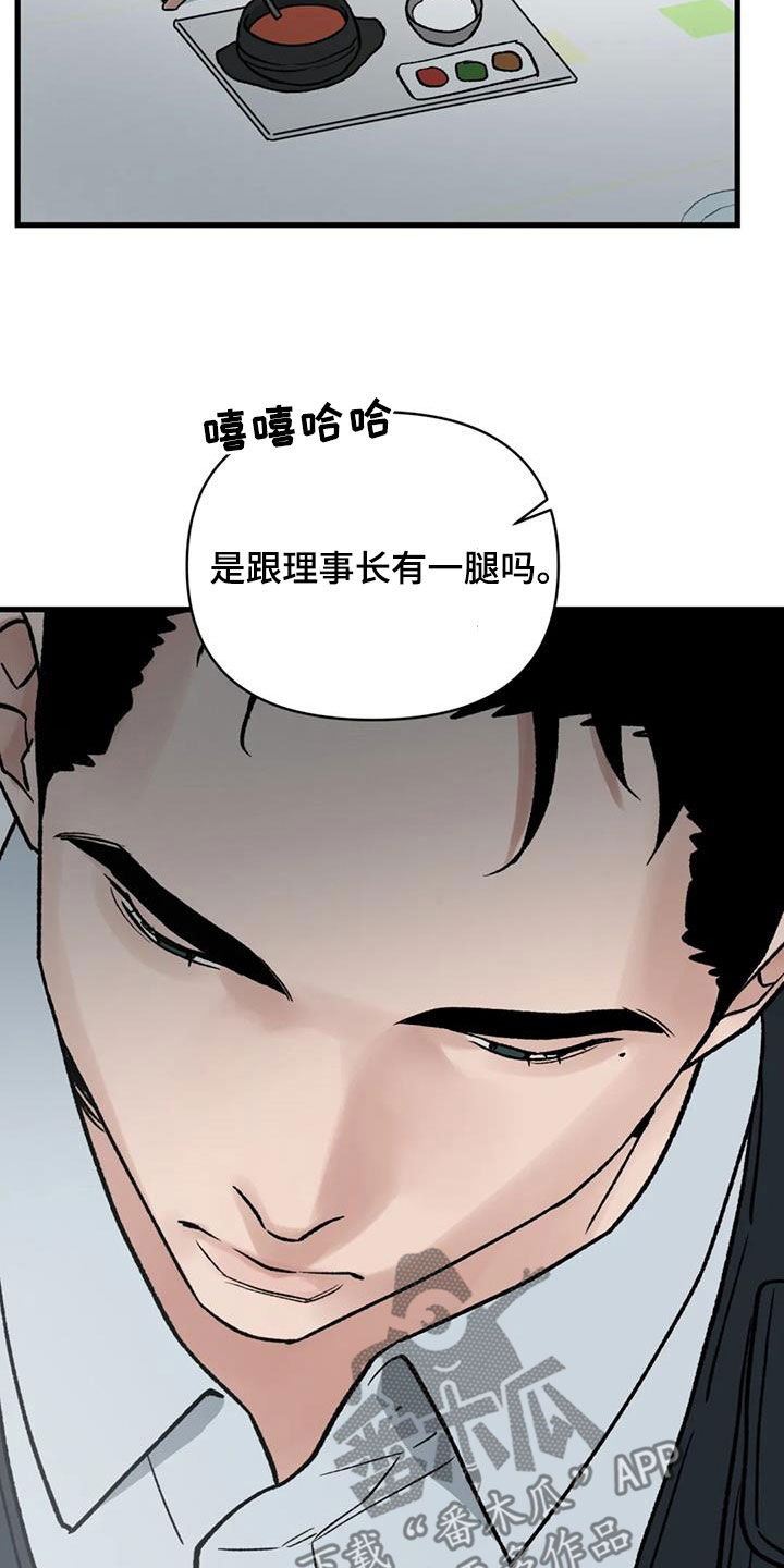 第111话 第26页