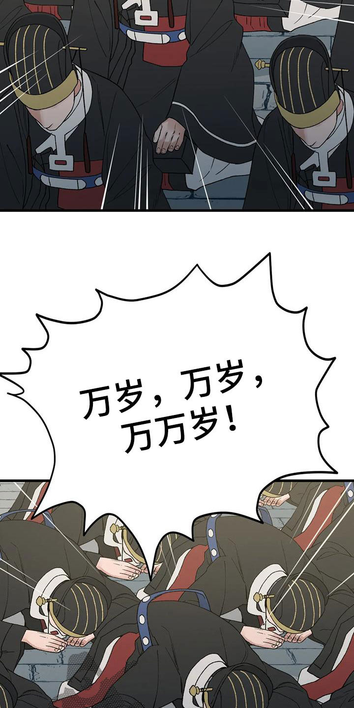 第111话 第3页