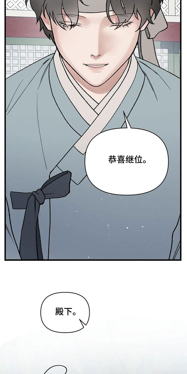 第111话 第6页