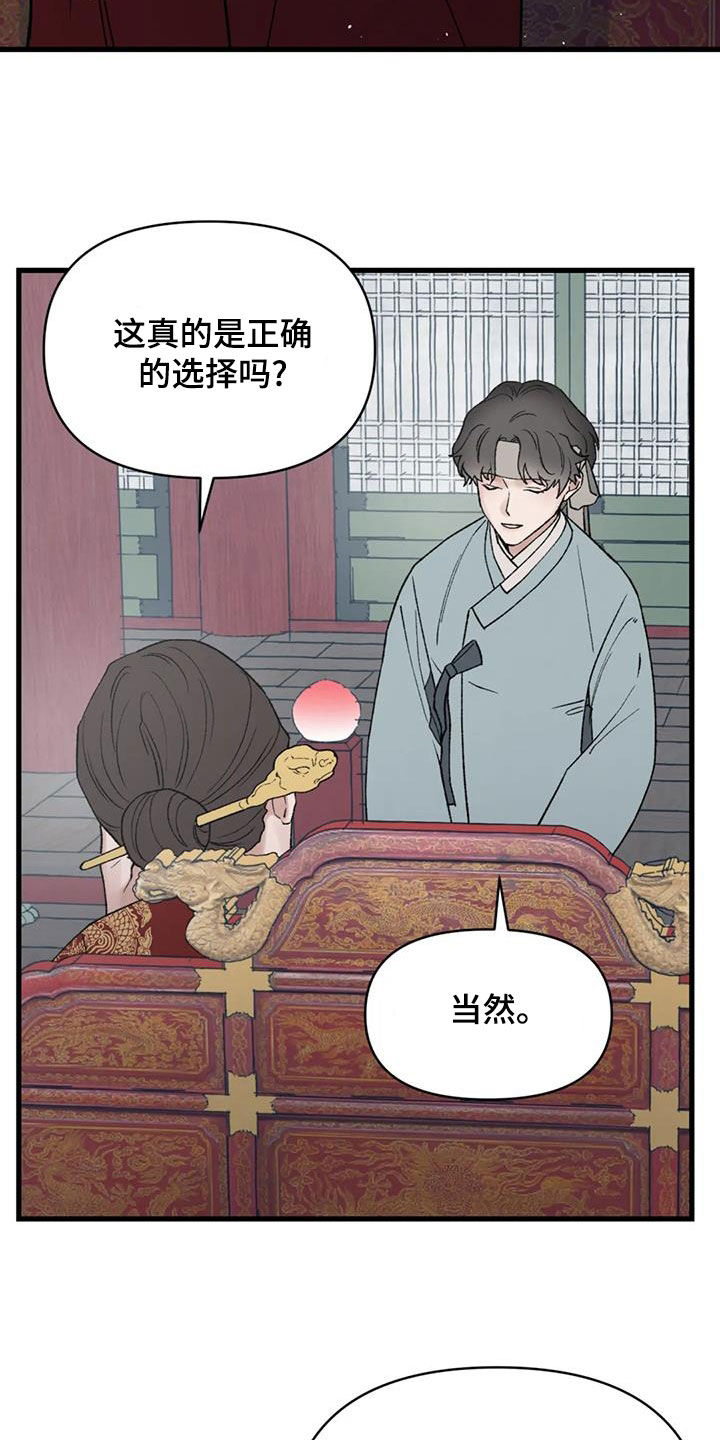 第111话 第8页