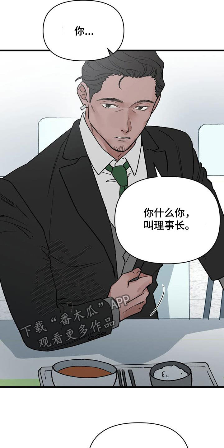 第111话 第29页