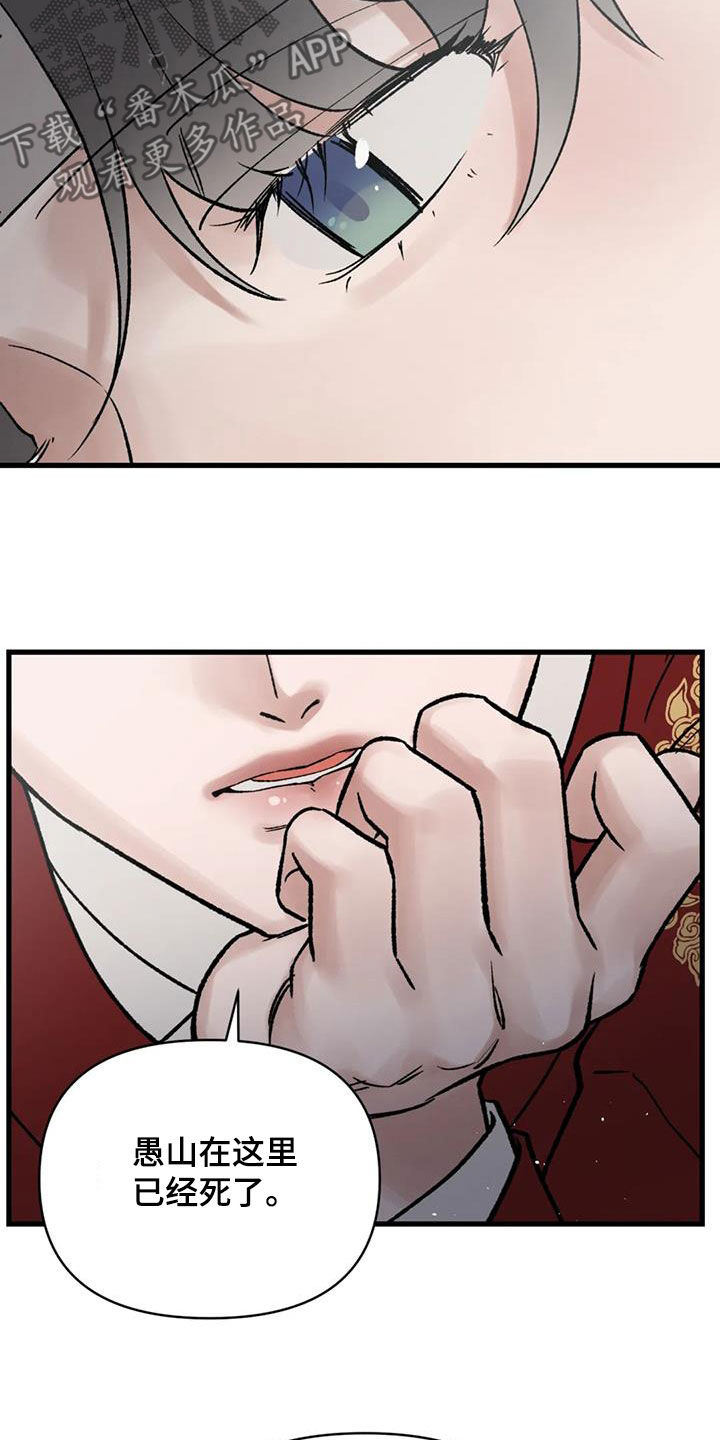 第111话 第17页