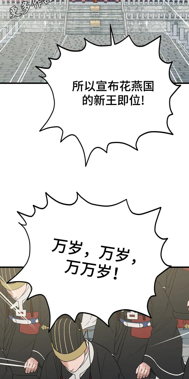 第111话 第2页