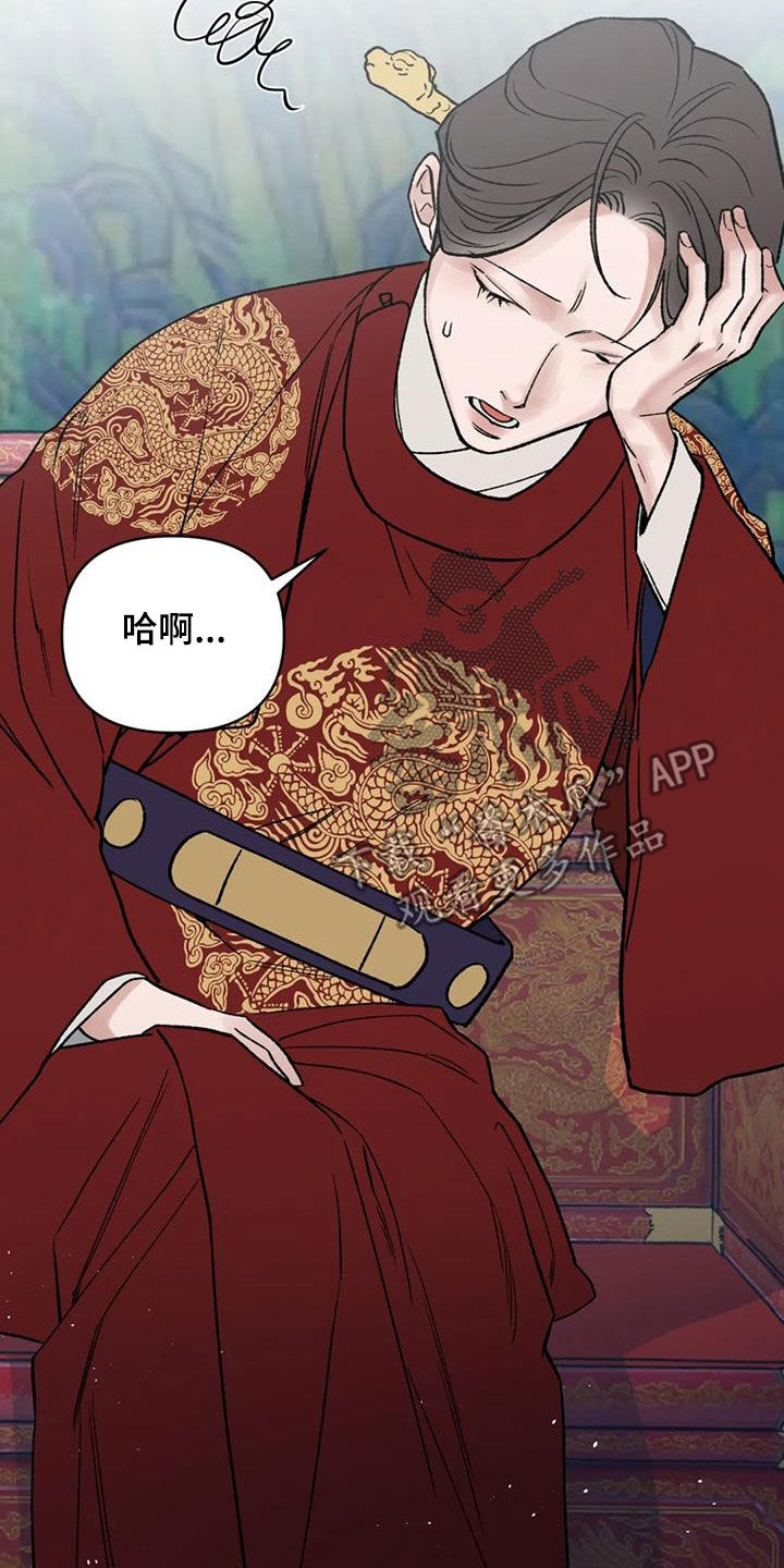 第111话 第7页