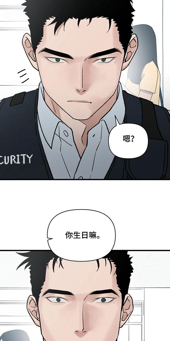第111话 第31页