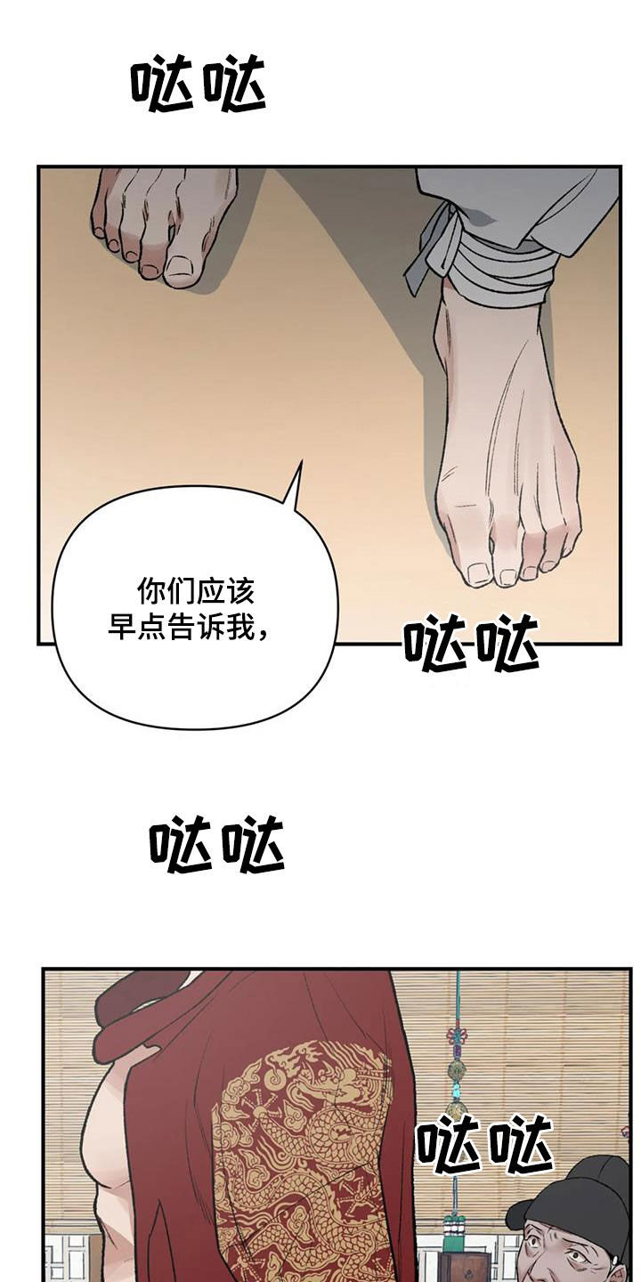 第107话 第11页