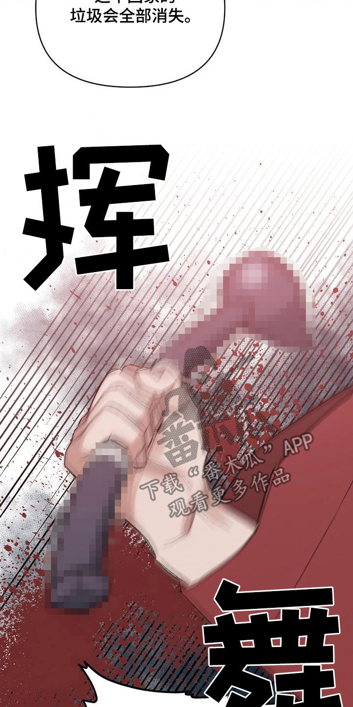 第107话 第21页