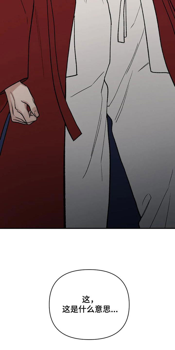 第107话 第8页
