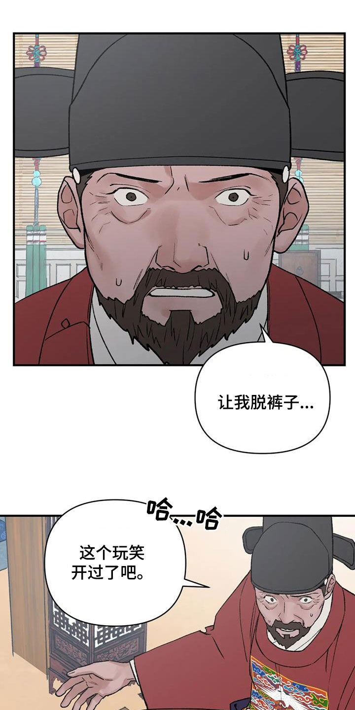 第107话 第9页