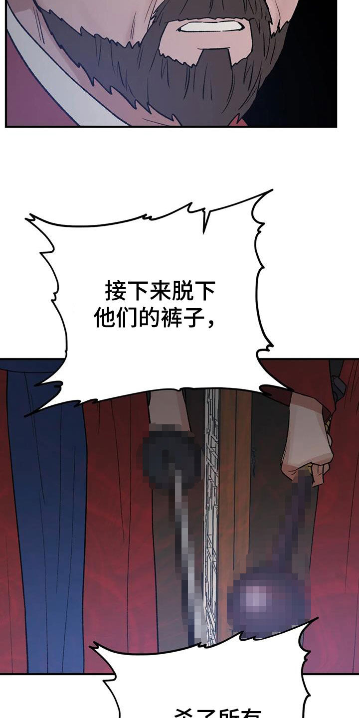 第107话 第18页