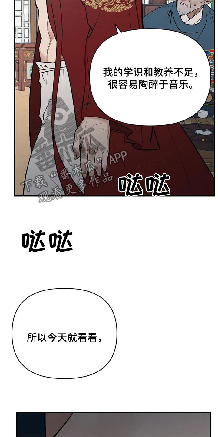 第107话 第12页