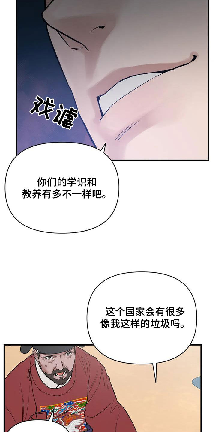 第107话 第13页