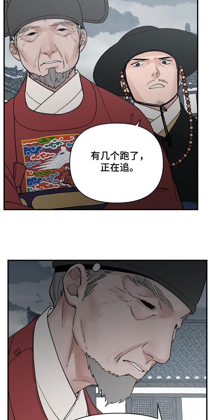 第107话 第5页