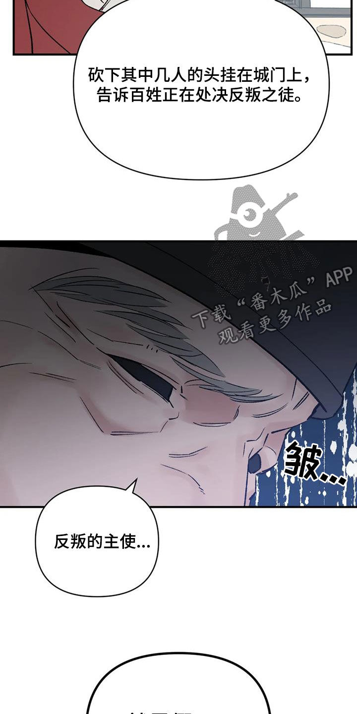 第107话 第6页