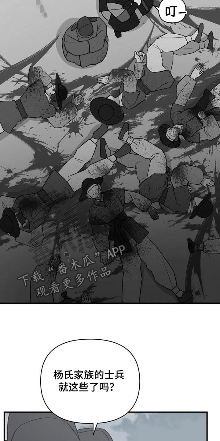 第107话 第4页