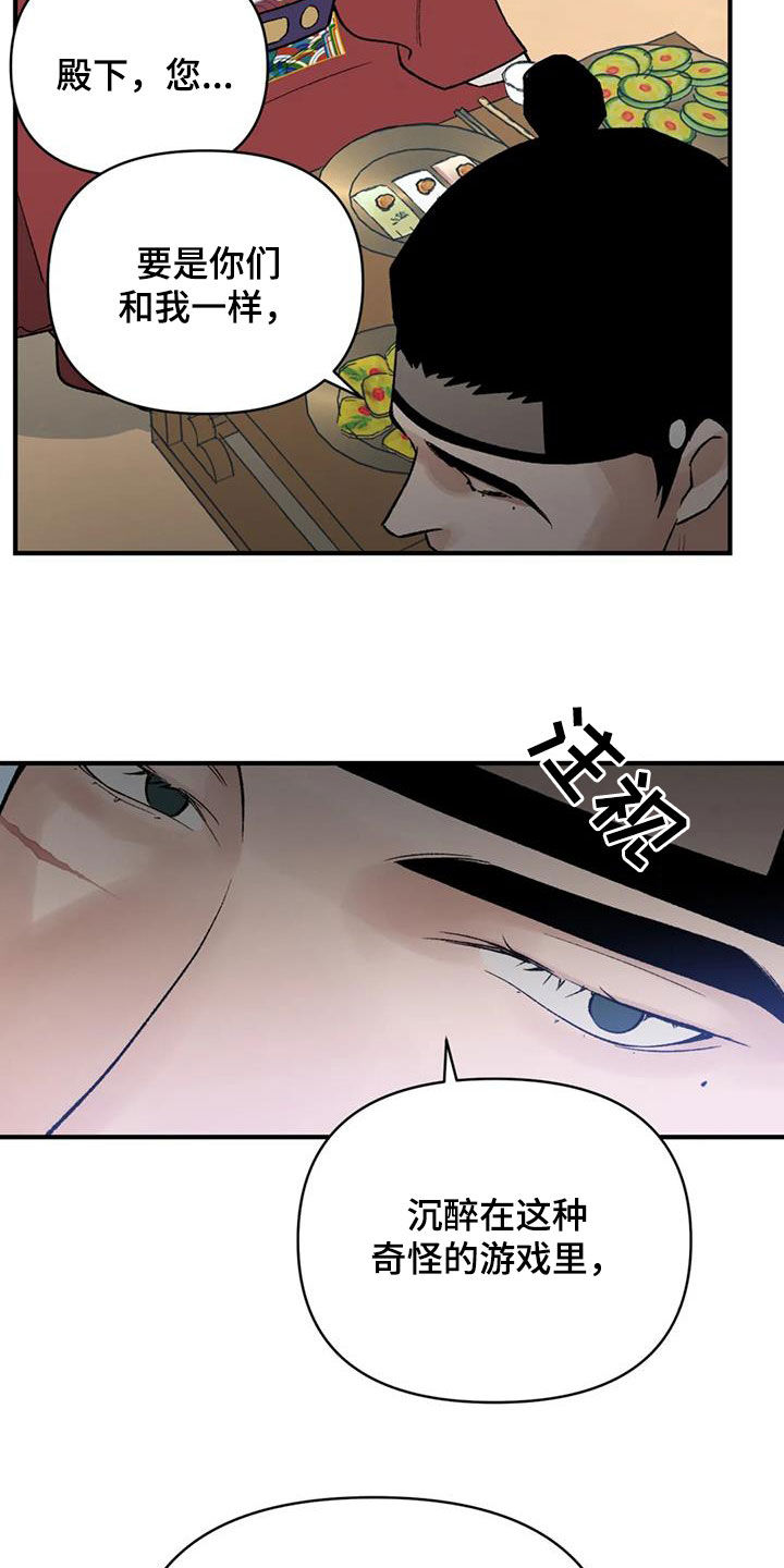 第107话 第14页