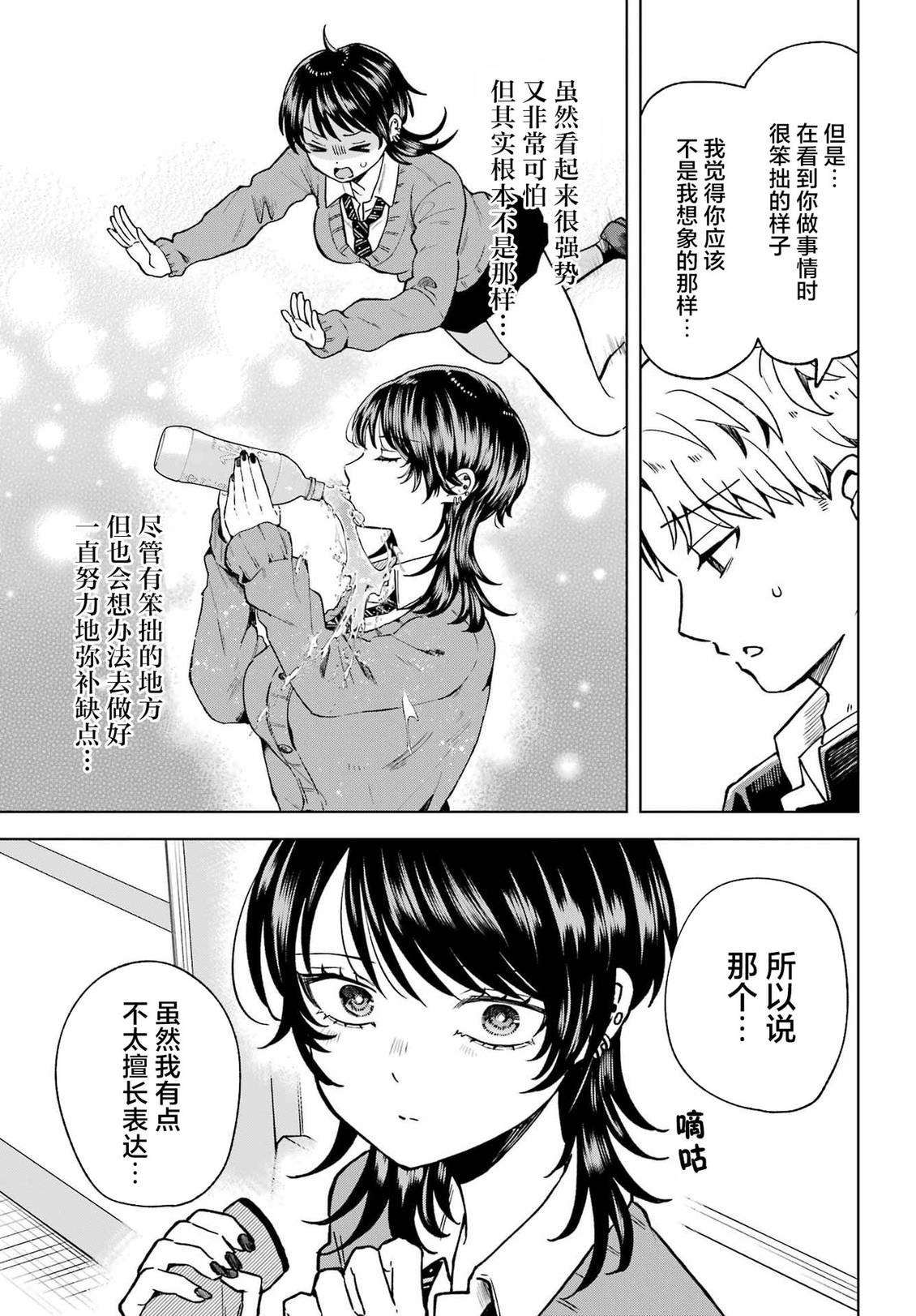 第1话18