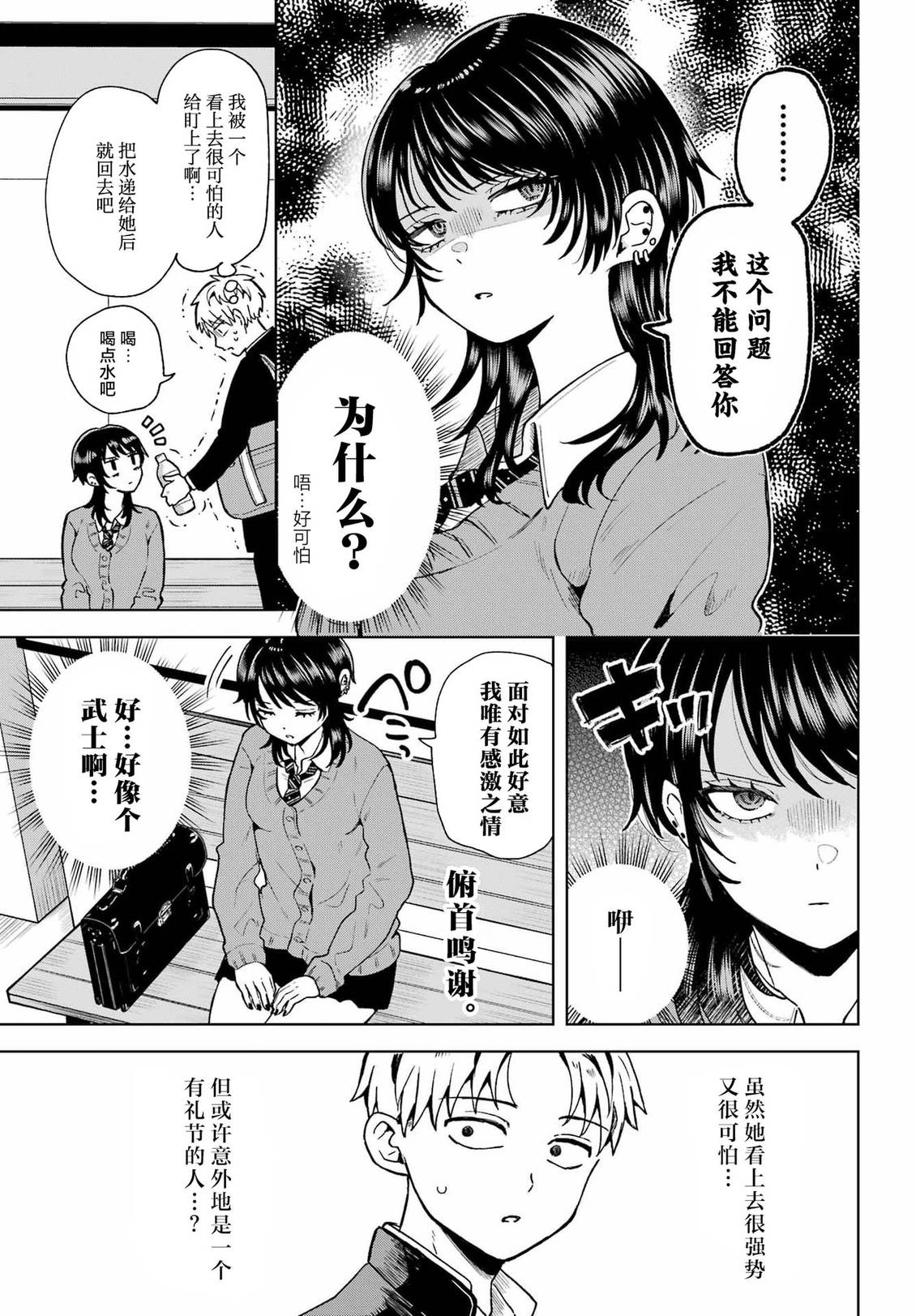 第1话8