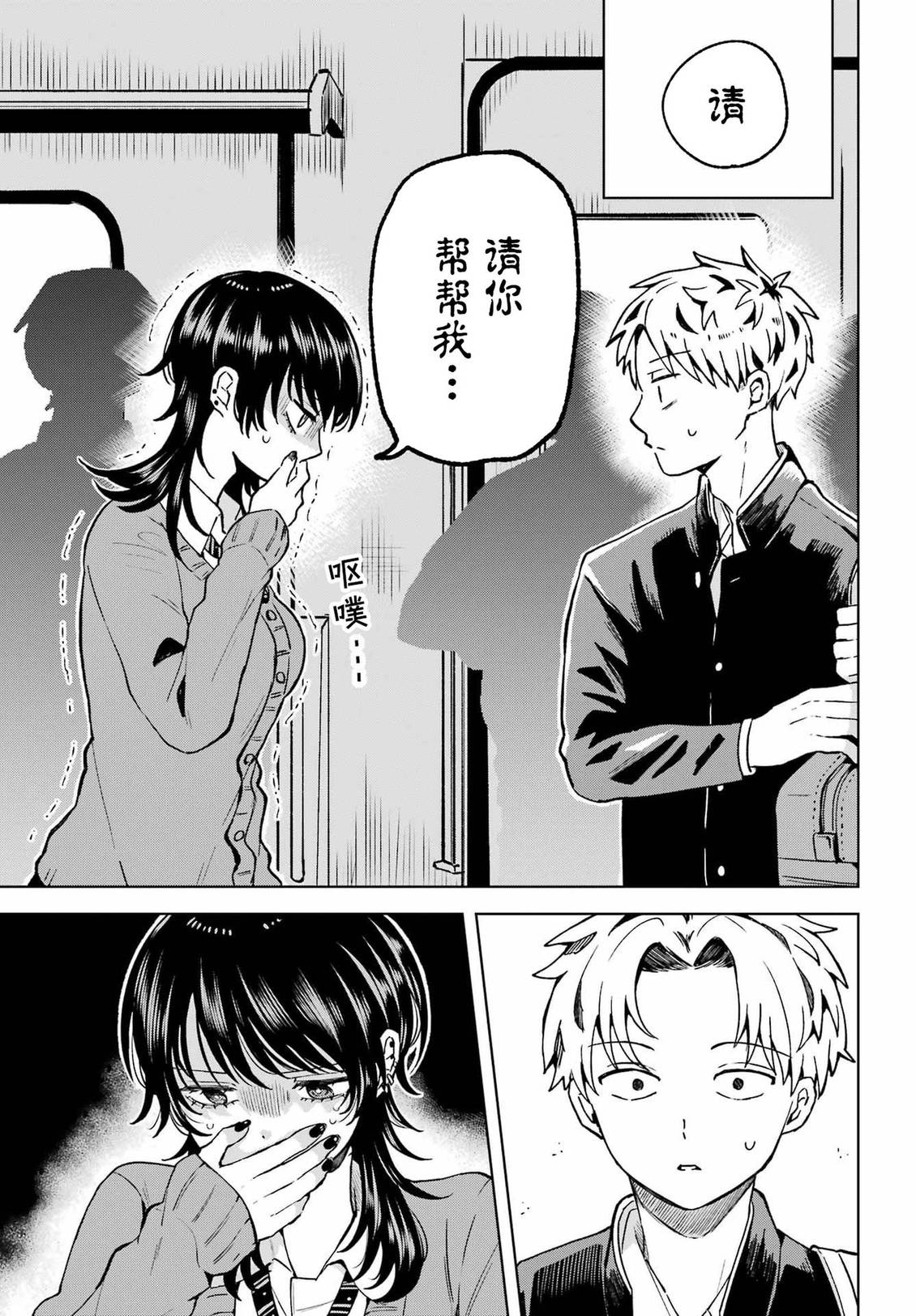 第1话6