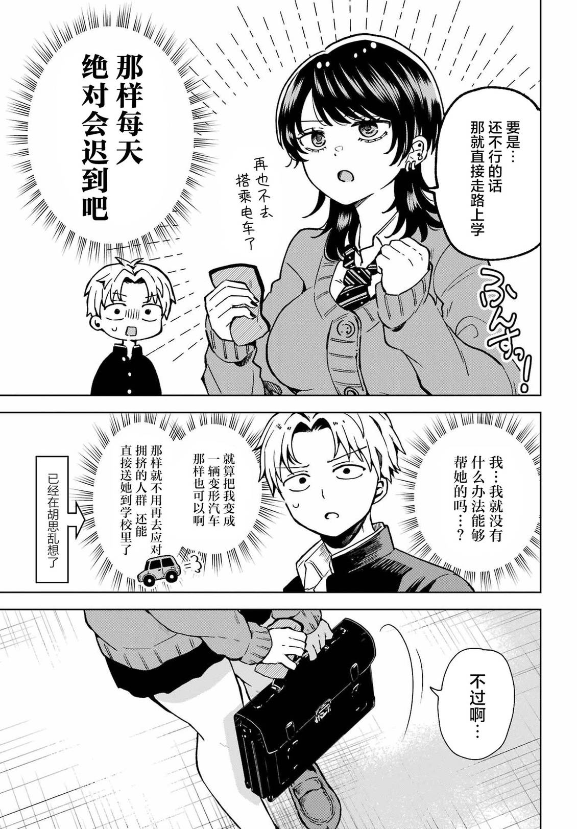 第1话24