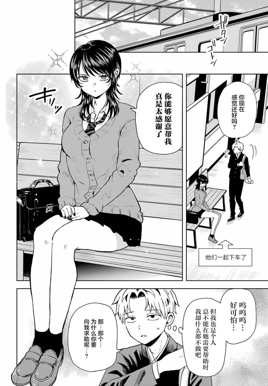 第1话7