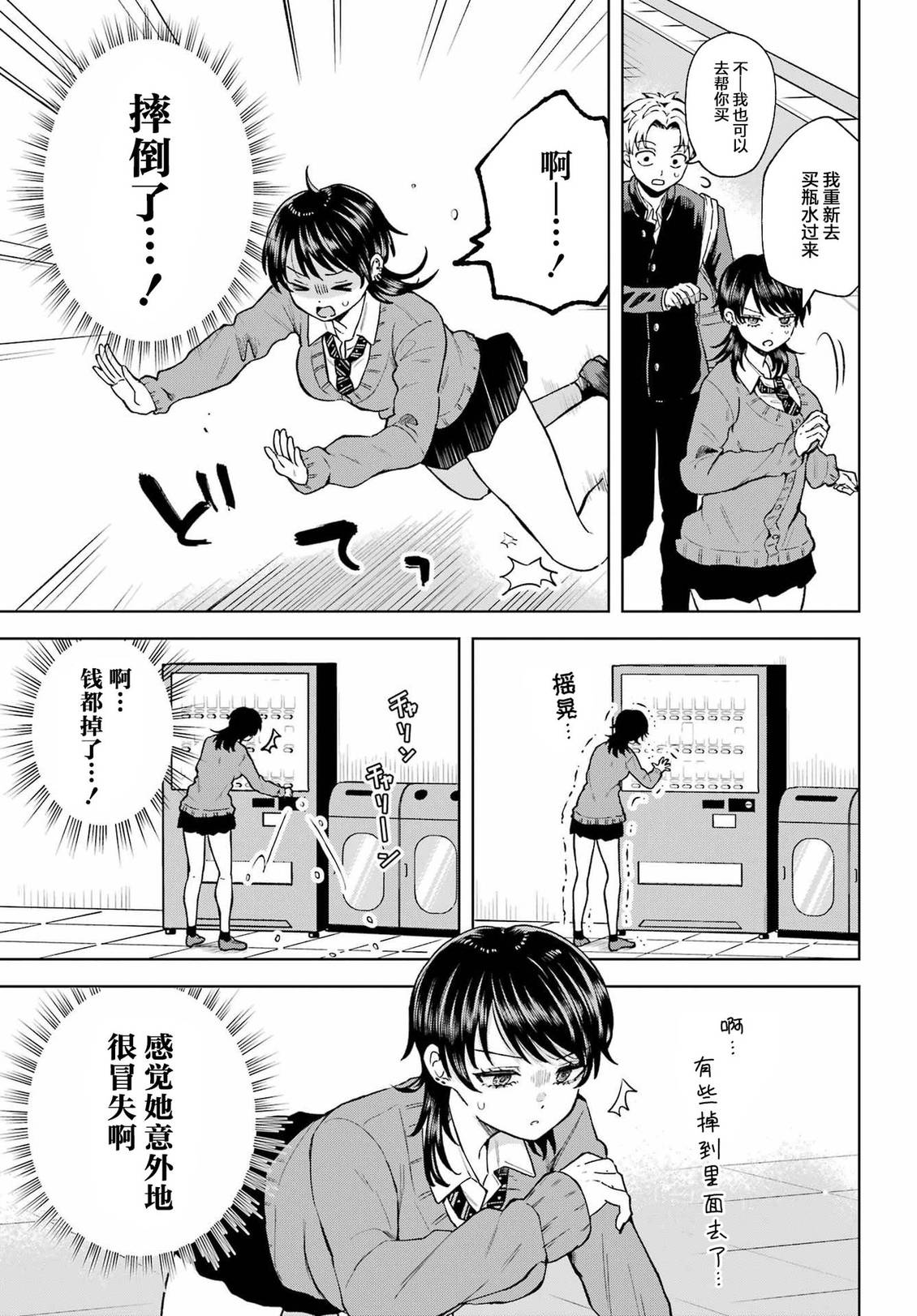 第1话10