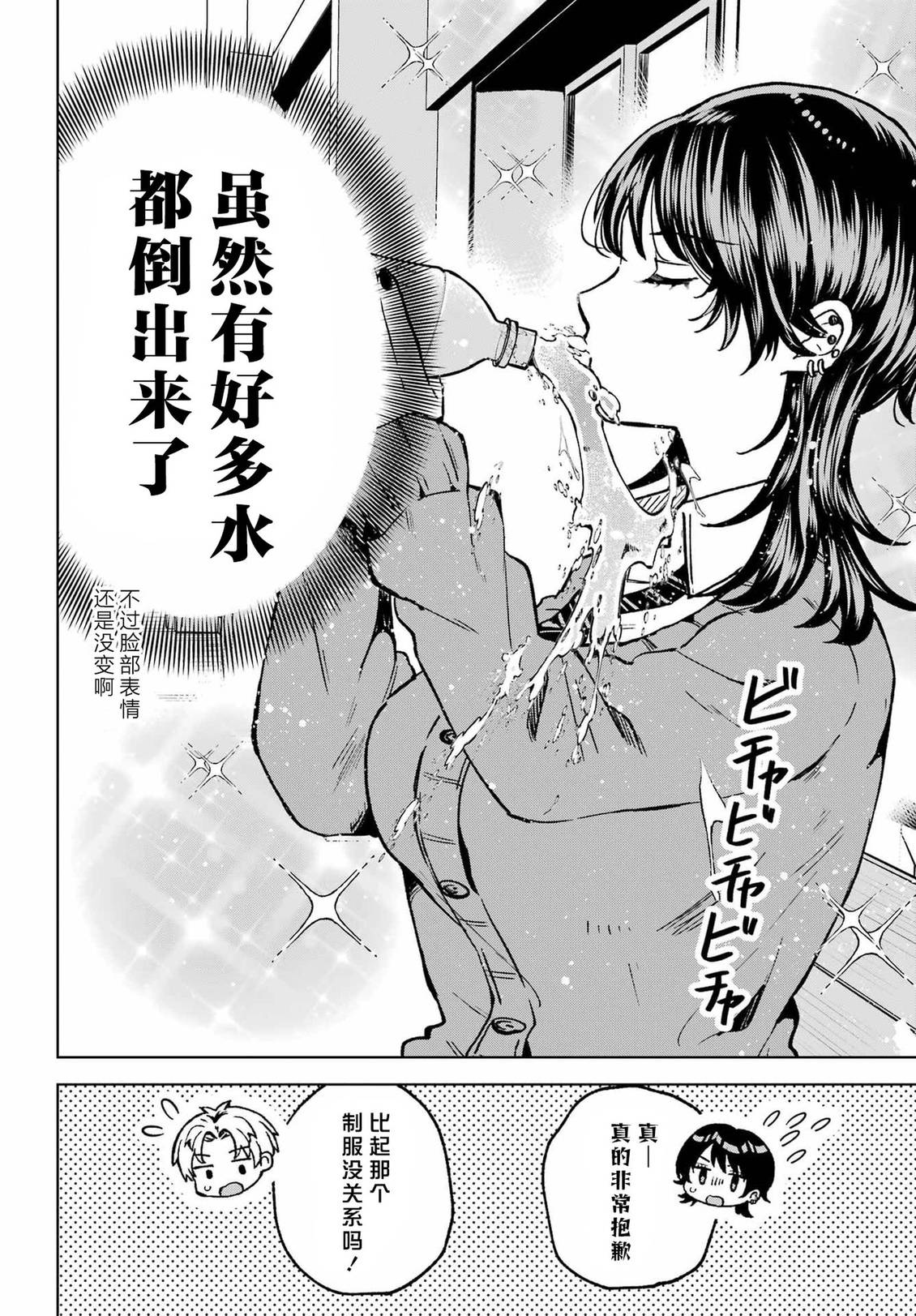 第1话9
